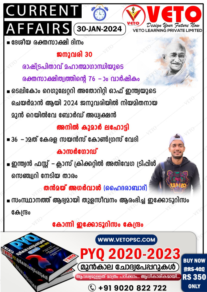 CURRENT AFFAIRS